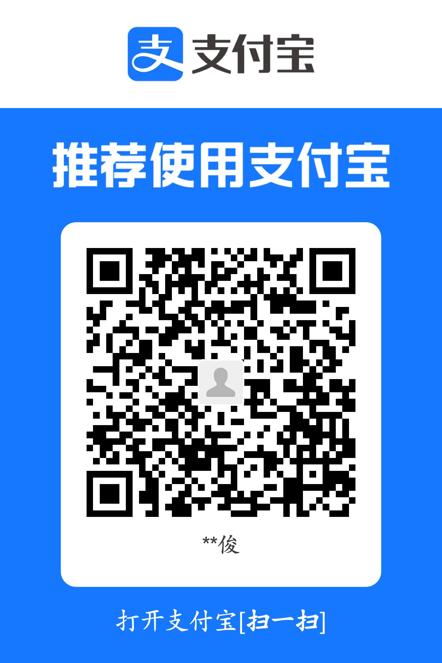支付宝收款码